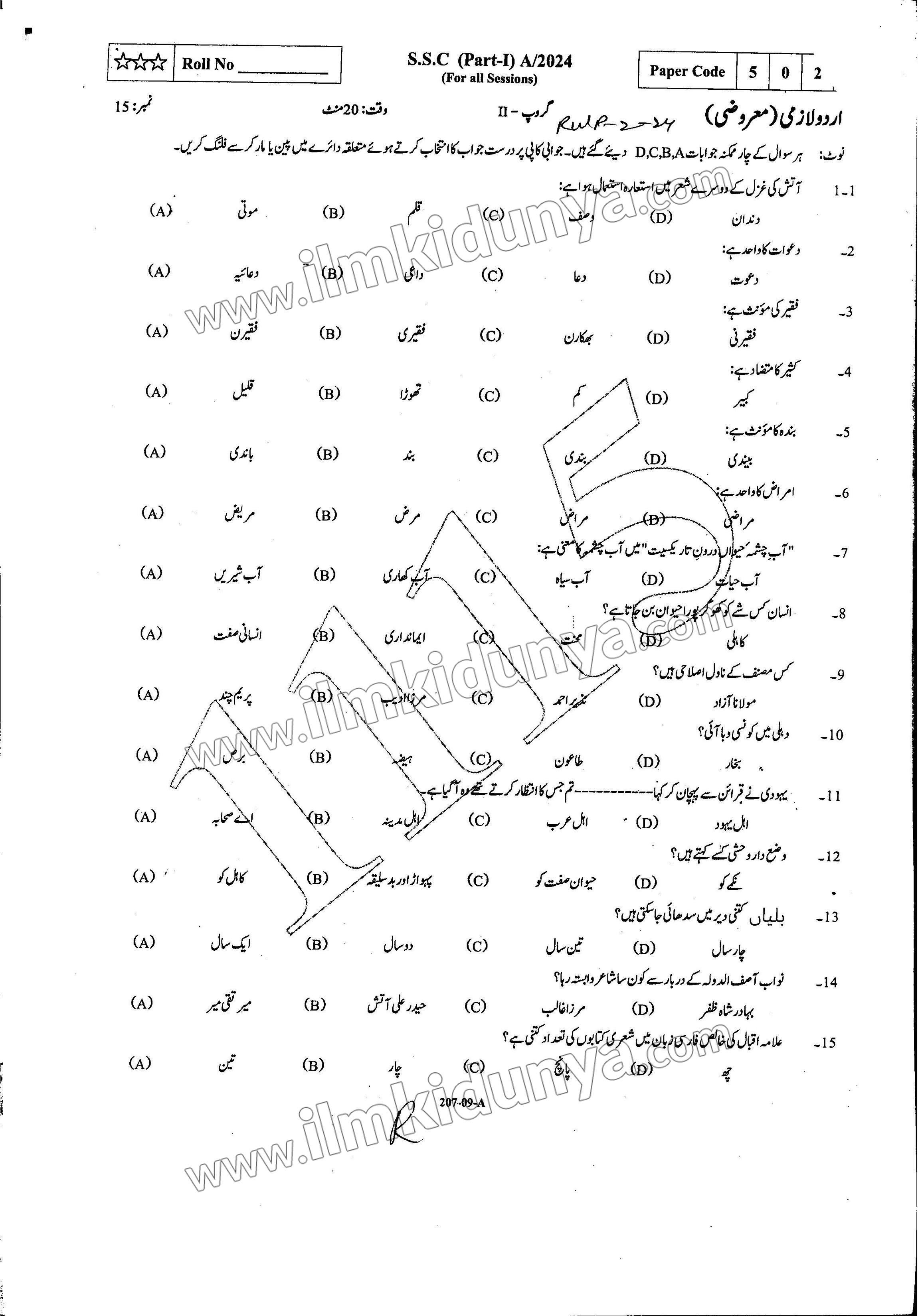 Paper Image